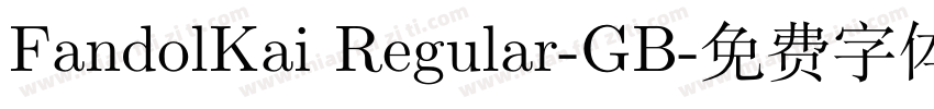 FandolKai Regular-GB字体转换